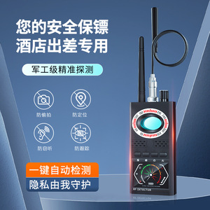 Secret <b>Security</b> K68S Anti-Spycam Detector GPS Anti-Eavesdropping Anti-Tracking Scanner Camera Detector Hotel Use - Product Image 1
