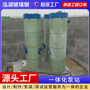 Fiberglass Pump Station Custom Made 5.5 Kw Water Pump 10 Kw Aerator 500mm Inlet For Wastewater Treatment - Product Image 5