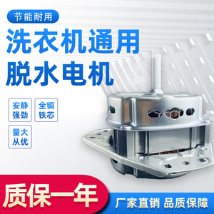Moteur de machine à laver à double cuve en cuivre pur universel pour le séchage par centrifugation et les machines entièrement automatiques - Product Image 3