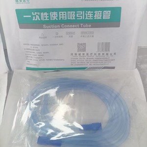 Tube de connexion d'aspiration jetable Cheng'an 1,5 m 1,8 m, connecteur standard stérile pour usage médical - Product Image 1
