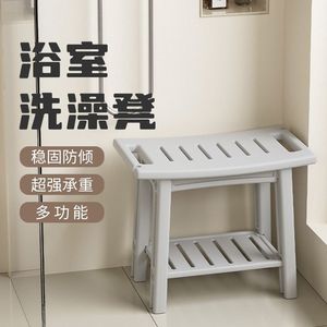 Tabouret de douche pour salle de bain, 56x32x45cm, en plastique, double couche, rangement, siège bas antidérapant pour personnes âgées, femmes enceintes, enfants - Product Image 1