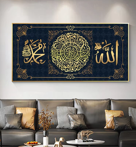 Calligrafia Islamica su Cristallo, Dipinto Musulmano Stampato, Quadri Moderni da Parete per Decorazione Casa - Product Image 1