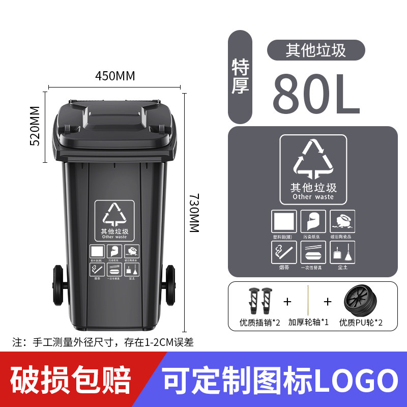 80 liters extra thick gray black