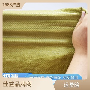 Plastic Woven Bags PP Material 20-100kg Load Capacity Flexo Printing General Packaging Shandong Origin Factory Direct Sales - Product Image 3