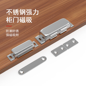 Fermeture magnétique puissante en acier inoxydable pour porte d'armoire, armoire ou porte de cuisine - Product Image 1