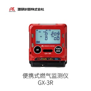 Monitor de Gas Portátil Riken Keiki GW-3 para Detección de Gases Inflamables con Alarma de Sonido, Luz y Vibración, Importado de Japón - Product Image 3