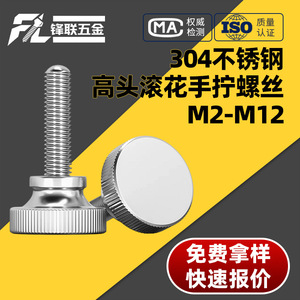 สกรูหัวเอี่ยมลายเฟิงเหลียน 304 สแตนเลส GB834 เกรด A2-70 สำหรับงานก่อสร้าง - Product Image 4