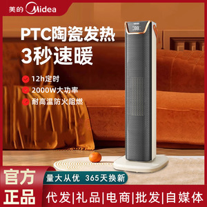Calentador de torre Midea Wahin de 2000W con calefacción cerámica PTC, control por voz inteligente y temporizador de 12 horas para el hogar y la sala de estar. - Product Image 6