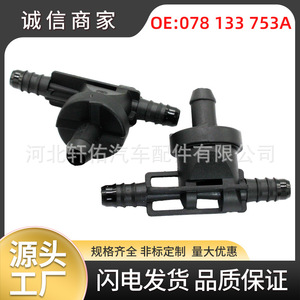 Válvula de Retención de Vacío de Succión de Aceite Volkswagen 078133753A, Pieza de Plástico de 89.7mm de Longitud para Bora, Sagitar, Audi, Skoda - Product Image 5