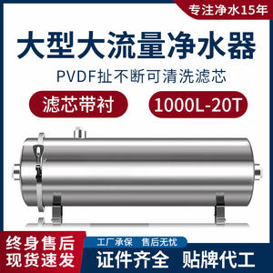 Purificateur d'eau par ultrafiltration en acier inoxydable pour toute la maison, filtre à eau potable directe pour robinet, filtration multi-étapes - Product Image 5