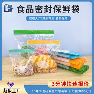 Double Strand Sealed Food <b>Storage</b> Bag S 40Pcs Antibacterial Ziplock Bag - Product Image 5