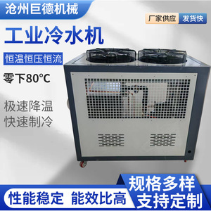 Enfriador de Aceite por Aire Jude de 5 HP, R-134a, 380V, Equipo de Refrigeración de Agua Industrial Móvil - Product Image 5