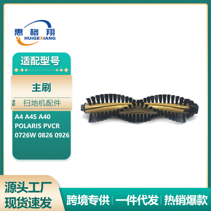 Brosse principale *1