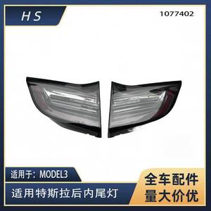Feux arrière à LED Tesla Model 3 1077402 1077404 Spécifications américaines Gauche Droite Pièce de rechange - Product Image 5
