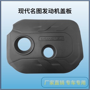 Couvre-culbuteurs pour Hyundai Mingtu 2014 1.8L 2.0L ABS, pièce de rechange - Product Image 3