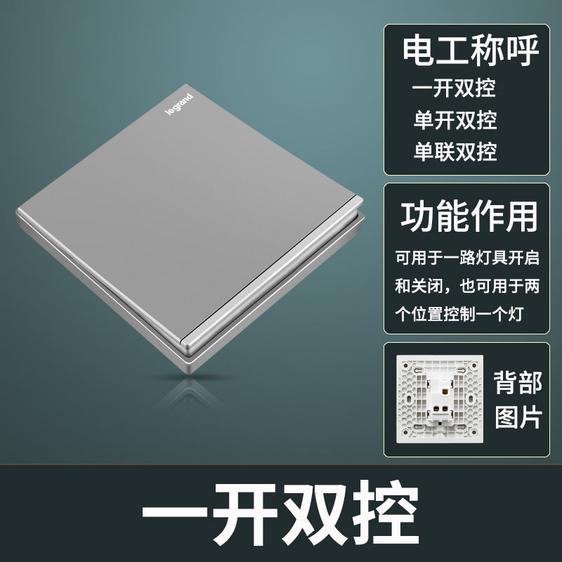 Dual control at one switch