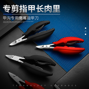 New wholesale stainless steel nail clippers, barb remover, <b>cuticle</b> remover, nail clippers, pedicure tools, nail <b>scissors</b> - Product Image 4