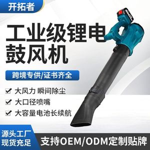 Souffleur à feuilles sans fil alimenté par batterie 88V, souffleur portatif de qualité industrielle pour le nettoyage extérieur et l'élimination de la poussière - Product Image 5