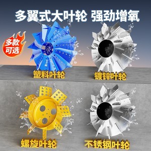 Impeller Type Fishpond Aerator 220V High Power Oxygen Pump For Aquaculture 10M Spray Diameter Deep Water Aeration - Product Image 2