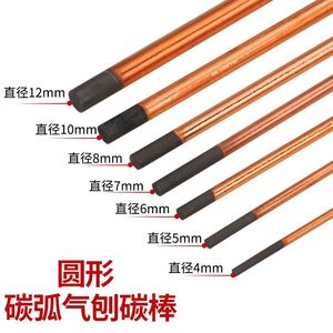 Varillas de Carbón para Gouging Ottel Carbon Arc, 4, 5, 6, 7, 8, 10, 12 mm, Redondas, Recubiertas de Cobre, para Corte de Metal - Product Image 1