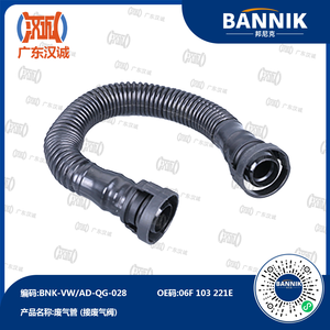 06F 103 221 E 曲轴箱呼吸管 EGR阀 U型短管 适用于A6L C6 A4 B7 1.8T <span class=keywords><strong>2</strong></span>.0T <span class=keywords><strong>2</strong></span>.4L 3.0T 发动机管路 - Product Image 1