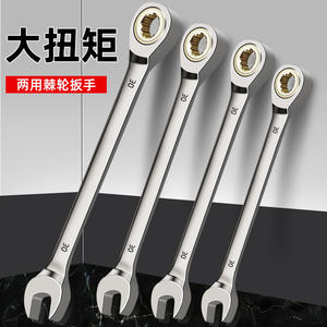 Juego de Llaves de Trinquete de Doble Uso, Herramienta de Reparación Automotriz de Liberación Rápida Bidireccional con Función de Boca Abierta - Product Image 4