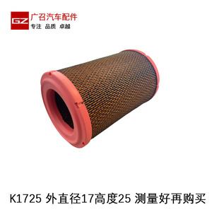 Filtro de Aire Filter Friends K1725, Elemento Filtrante de 17 mm de Diámetro Exterior y 25 mm de Altura para Camiones JAC - Product Image 1