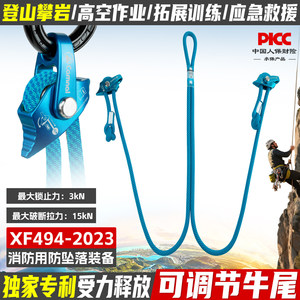 Ajustador de Cola de Buey Canler, Longitud Ajustable, para Montañismo, Escalada en Roca, Descenso, Punto de Anclaje Móvil - Product Image 2