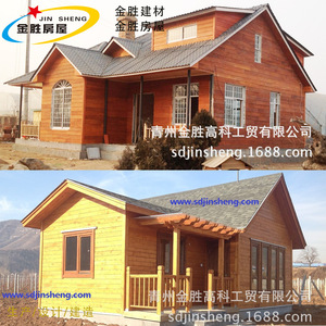 Jin Sheng <b>Prefab</b> <b>House</b> Wooden Villa Modern Design For Residential Use - Product Image 4