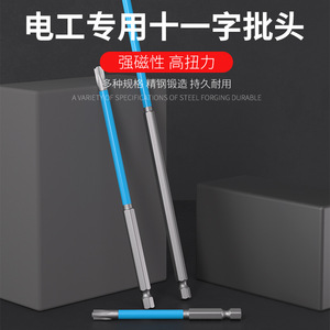 ZHCY Magnetic Screwdriver Phillips Bit Industrial Grade Anti-Slip Handle Polishing Finish Electrician <b>Tool</b> - Product Image 2