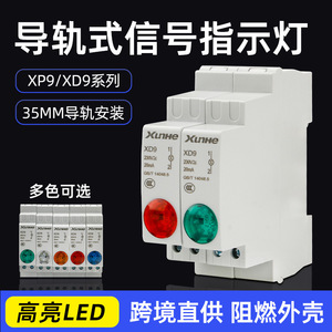 Xunhe Led Indicator Light 24V 220V Red Green Dual Color Rail Mounted XD9 - Product Image 5