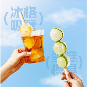 Moule à glace en silicone pour sucette Moule à glace Petit plateau de congélation des aliments pour bébé Réfrigérateur ménager Cubes à glace Plateau à paille pour crème glacée - Product Image 2