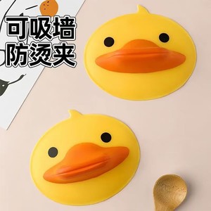 Silicone Duck Pot Clips Heat Resistant <b>Kitchen</b> Microwave Oven Safe Anti Scalding Bowl Holder - Product Image 1