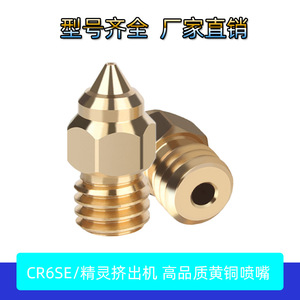 Boquilla de latón de construcción conjunta MK8 Sprite para accesorios de impresora 3D CR-6 SE Ender-3 5 S1 - Product Image 5