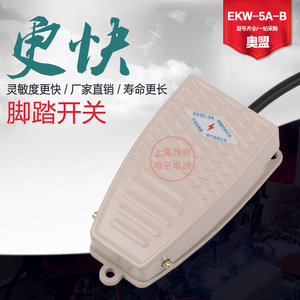 Interruptor de pie EKW-5A/B con reinicio automático, carcasa de aleación de aluminio con cable de 36V o menos y cable de dos núcleos - Product Image 3