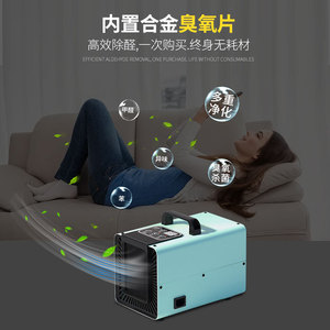 Air Purifier Formaldehyde Remover Ozone Sterilizer Home Indoor Deodorizer Negative Ion Technology 61 Sqm Above - Product Image 3