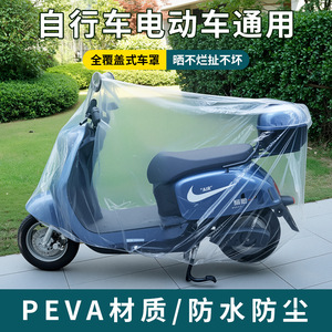 Funda transparente para bicicleta, PEVA, impermeable, a prueba de polvo, plegable, para bicicletas de carretera, protección duradera - Product Image 5