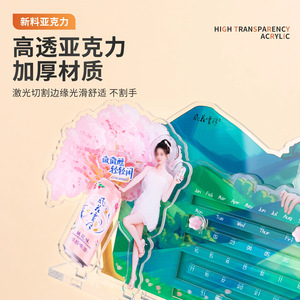 ปฏิทินอะคริลิคตั้งโต๊ะแบบใส ลายการ์ตูนอนิเมะ สร้างสรรค์ แม่เหล็ก DIY ของตกแต่งแบบตั้งโต๊ะ ของขวัญ - Product Image 1