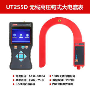 Uni-T Ut255D High Voltage <b>Hook</b> Clamp Meter 600V 2000A Dc Ac Current Resistance Tester Cat Iii 1000V Lcd <b>Display</b> - Product Image 5