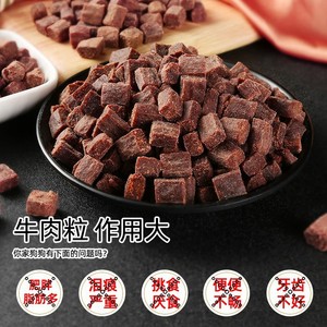Golosinas para perros: carne de res deshidratada para cachorros, razas pequeñas, perros Teddy, Golden Retrievers, recompensas para el adiestramiento canino, alimento liofilizado para mascotas - Product Image 5