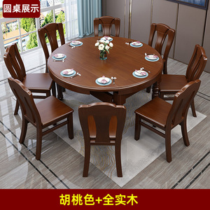 Dazhang Jiaju Solid Wood Dining <b>Table</b> <b>And</b> <b>Chair</b> Set 6 Piece Extendable Space Saving For Home Dining Room - Product Image 3