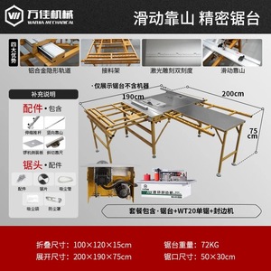 <span class=keywords><strong>Scie</strong></span> à panneaux verticale de précision mini multifonctionnelle portable pour la Chine, <span class=keywords><strong>scie</strong></span> à découper de précision pour MDF et bois, <span class=keywords><strong>scie</strong></span> à <span class=keywords><strong>table</strong></span> coulissante - Product Image 6