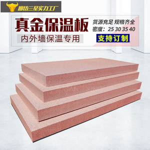Panneau d'isolation murale extérieure en EPS, ignifuge B1, haute efficacité énergétique, résistance à la compression 86 - Product Image 3