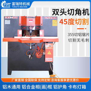 Máquina Automática para Ranurar Perfiles de Aluminio para Marcos de Fotos y Cajas de Luz, con Cortadora de 45 y 90 Grados - Product Image 1