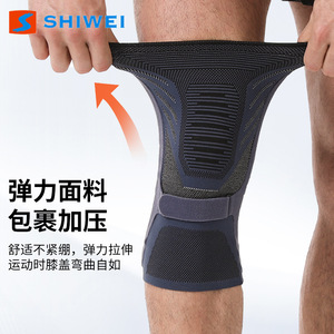 สนับเข่าชิเว่ย แบบรัดกระชับ ป้องกันอย่างมืออาชีพ สำหรับผู้ชายเล่นบาสเกตบอล - Product Image 4