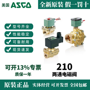 Vanne solénoïde Asco 1/2 pouce 220VAC Corps en laiton Action directe Eau Air Oxygène - Product Image 5