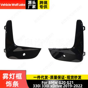 Embellecedor de bisel para faro antiniebla de vehículo Wolf Lake para BMW G20 G21 330i 330i Xdrive 2019-22, cubierta de ABS para lado derecho e izquierdo - Product Image 5