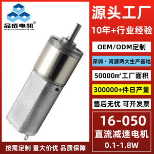 มอเตอร์เกียร์ดาวเคราะห์ขนาดเล็ก Heyuan Pincheng 16-050 แรงบิดสูง กล่องเกียร์โลหะ DC แบบมีแปรงถ่าน สำหรับอควาเธอราพี คลื่นความถี่วิทยุ - Product Image 3