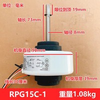 Moteur de ventilateur RPG15C-1 pour climatiseur 220-240V 19W, moteur à induction monophasé, étanche à la condensation, montage sur bride, fabriqué en Chine