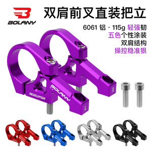 สเต็มจักรยานเสือภูเขา Bolany Revelator ขนาด 31.8 มม. ทำจากอลูมิเนียมอัลลอยด์ ดีไซน์แบบดับเบิ้ลแคลมป์ - Product Image 4